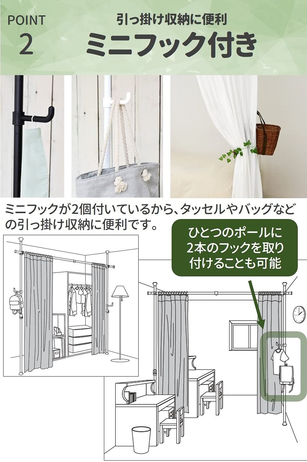 カーテンリング|フック付 かんたん突っ張り