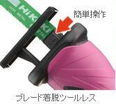 10.8V ブレード着脱ツールレス