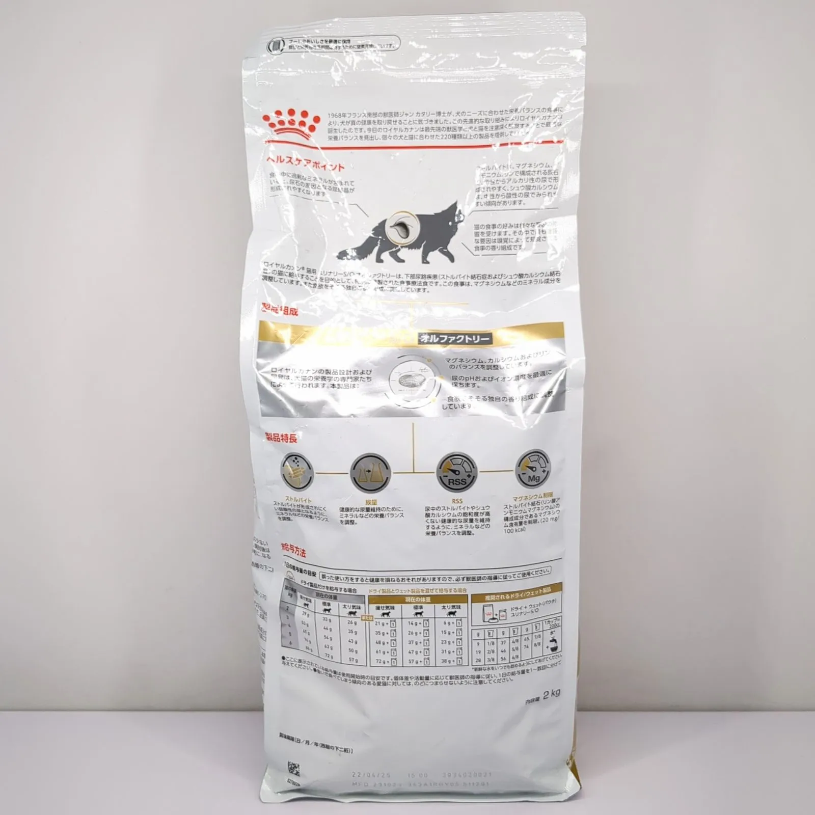 猫用 ロイヤルカナン ユリナリーS/O ライト 2kg× 2袋（d