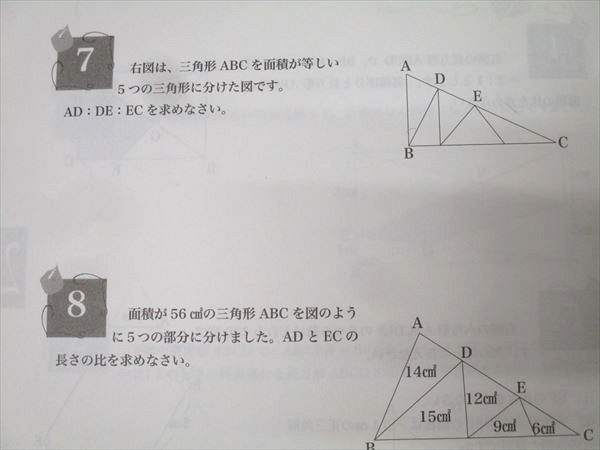 浜学園 小5 算数 最高レベル特訓問題集 第1講座 第3分冊 No.23～No.33