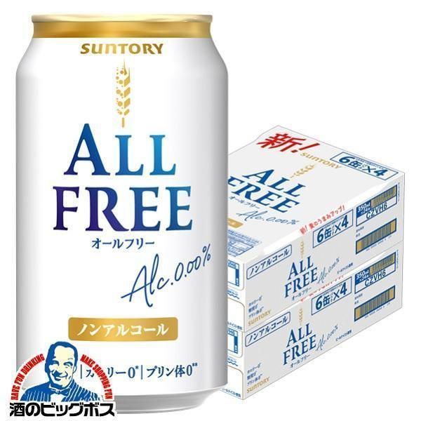 ノンアルコール ビール サントリー オールフリー 350ml×2ケース|48本 048 CSH 沖縄 離島配送不可 のんある