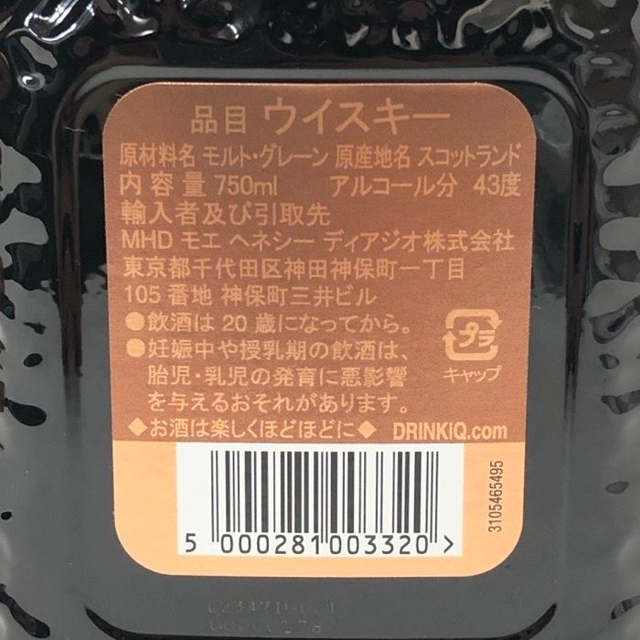 Old Parr オールドパー スーペリア 未開栓 750ml 43度 箱付