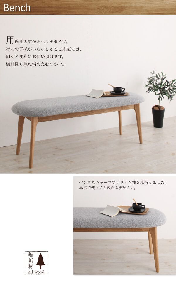 オーク無垢材の木の温もりを感じられるベンチです。シンプルで飽きの来ないデザインの木製スツールは北欧テイストや和モダンなどのインテリアのアクセントに。飾り棚や花台としてもオススメです♪ オーク無垢材の木の温もりを感じられるベンチです。シンプルで飽きの来