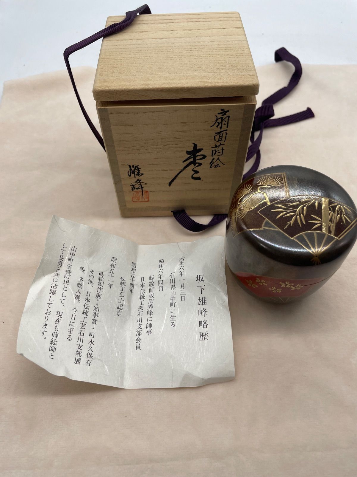 坂下雄峰作】蒔絵棗 扇面蒔絵 棗 共箱付き 茶道具 美品 - メルカリ