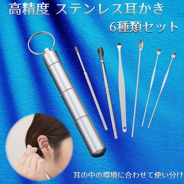 朝耳掻き プロ用 耳かきセット 木箱入り8点フルセット 耳掃除ピンセット