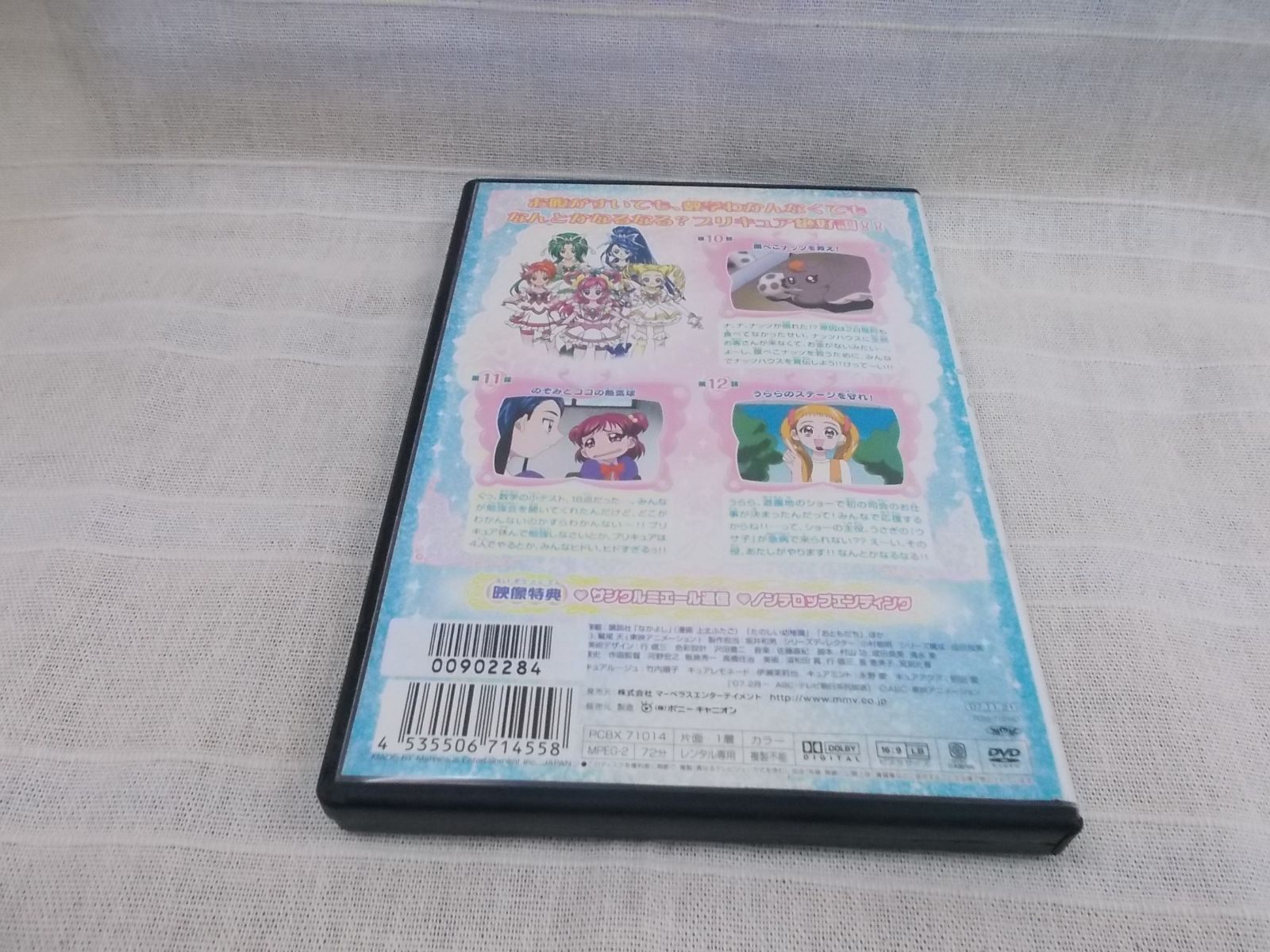 yes！プリキュア5 Vol.4 レンタル専用 中古 DVD ケース付き - メルカリ