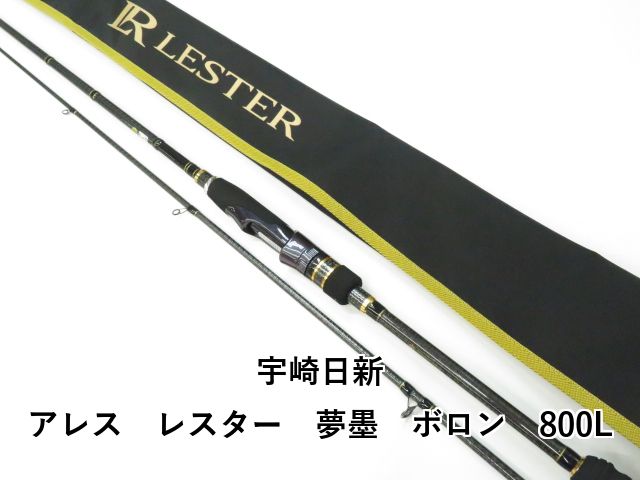 宇崎日新 (ARES) エギングロッド LESTER 夢墨B TYPEーS エギングロッド