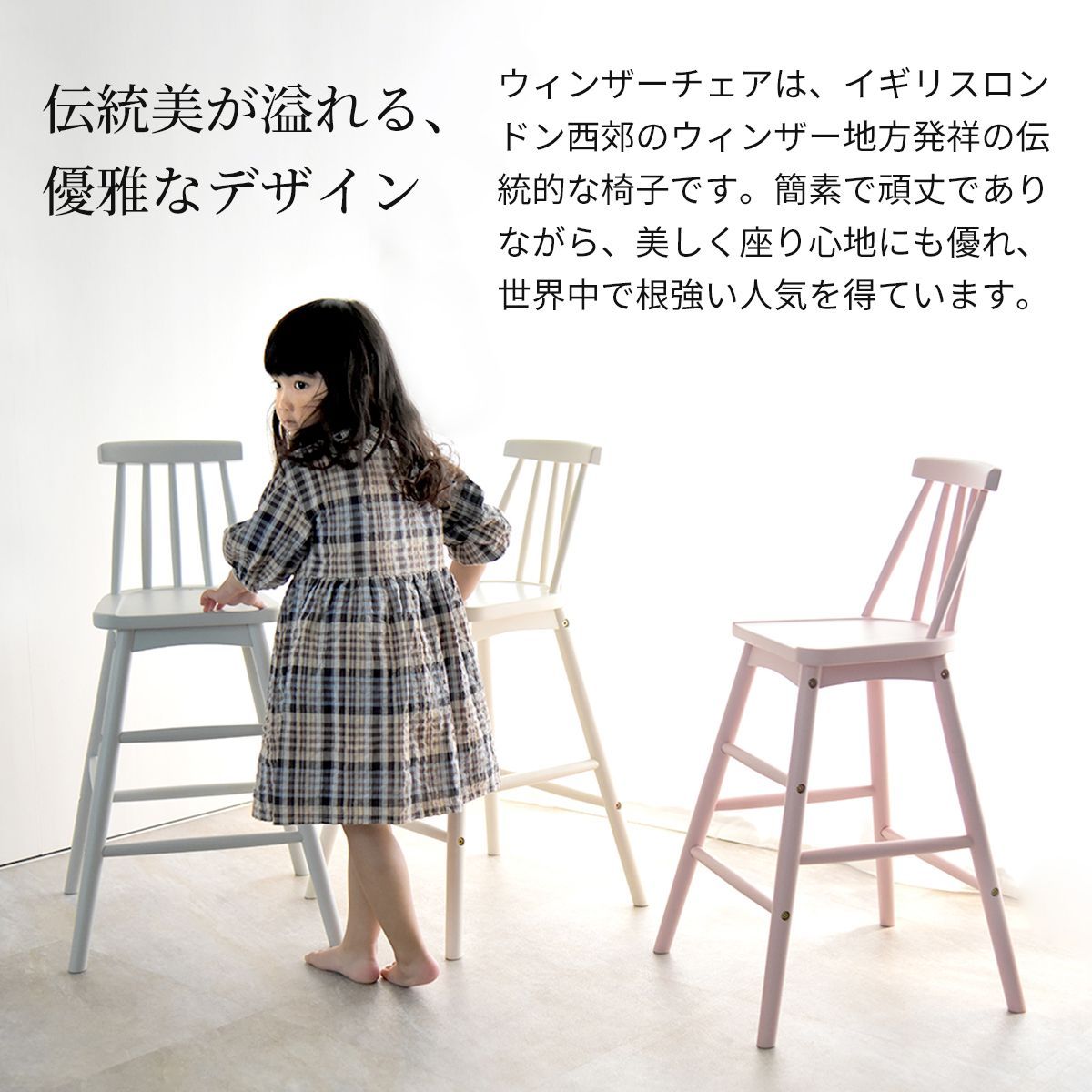 Kidzoo キッズウィンザーハイチェア 木製 キッズチェア 子供椅子 2歳頃