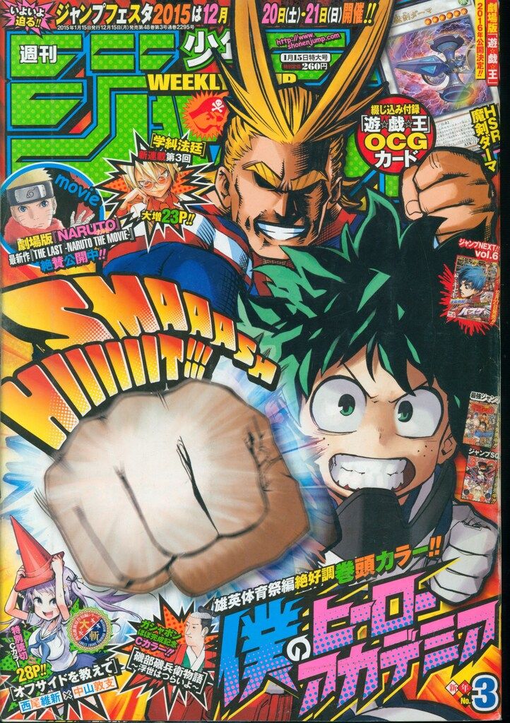 週刊 少年ジャンプ 2015年 15号 集英社 Amazon.co.jp: 週刊少年ジャンプ 2015年11月16日号 49