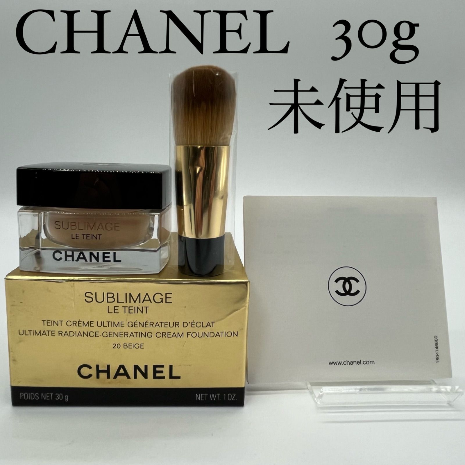 ✨新品☆CHANEL☆サブリマージュ☆ル タン # 2020ベージュ