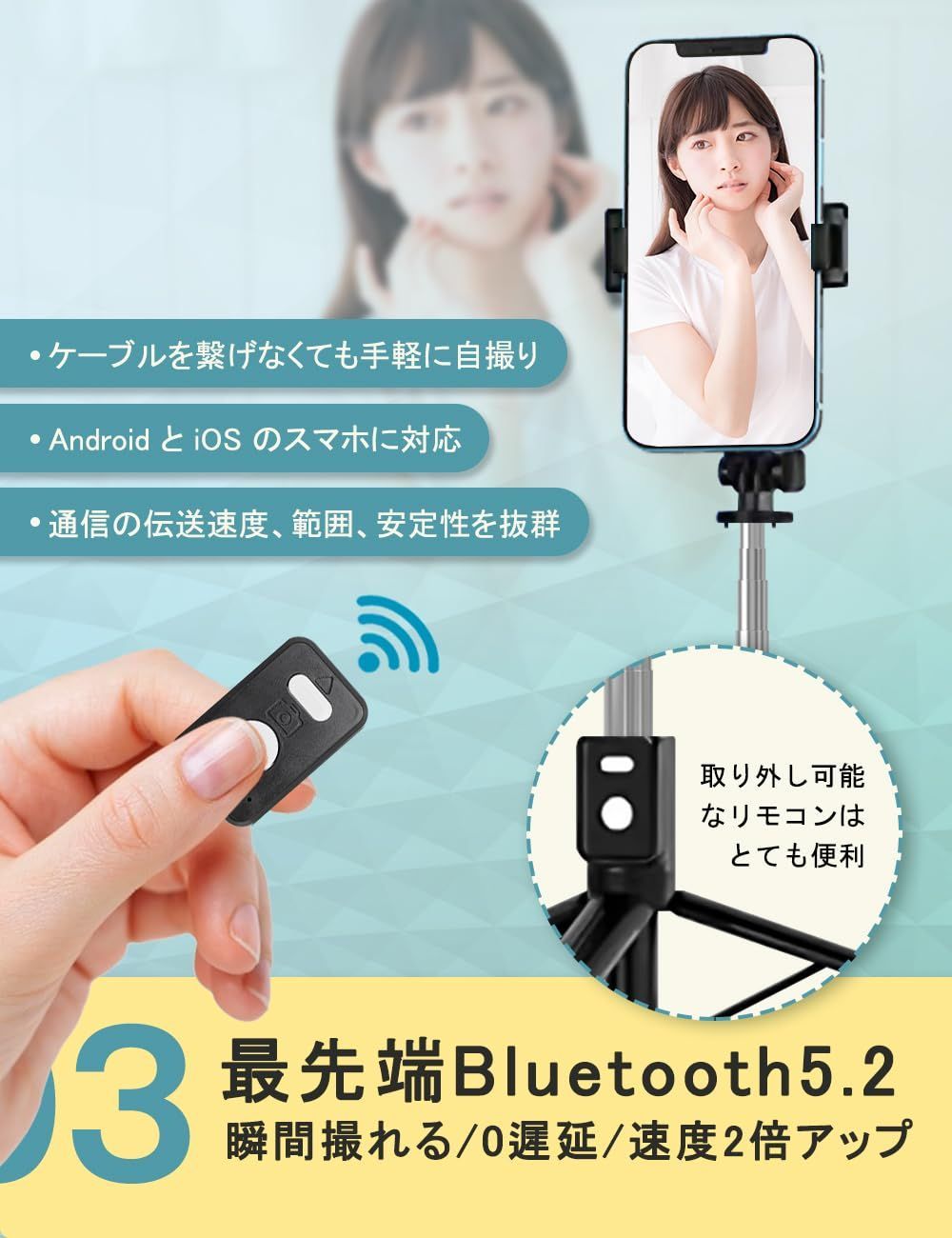 セルカ棒 自撮り 三脚 Bluetooth 遠隔 リモコン スマホ iPhone - 自撮り棒