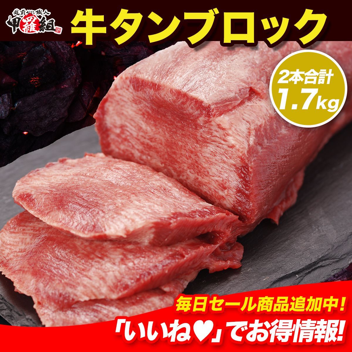 ? 17人前 夢の牛タン食べ放題♪ 牛たんブロック二本セット |不揃い ポーランド産 2本合計1.7kg前後 焼肉 バーベキュー BBQ 牛タン 塊 上タン タン塩 煮込み シチュー 甲羅組