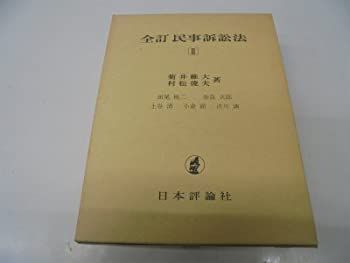 民事訴訟法 第2版 中古 基礎からわかる民事訴訟法 コンパクト版 (Next