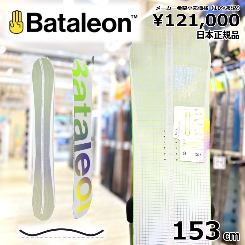 【新品】153cm Bataleon Turbo バタレオンターボ 24-25 グラトリ フリースタイル 型落ち 旧モデル メンズ スノーボード 板単体 キャンバー