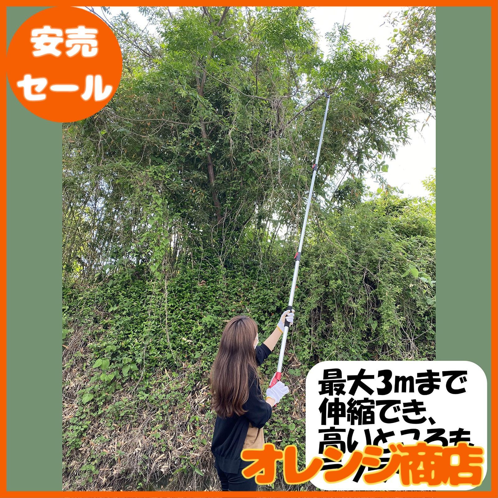 のこぎり付き 鋸付き