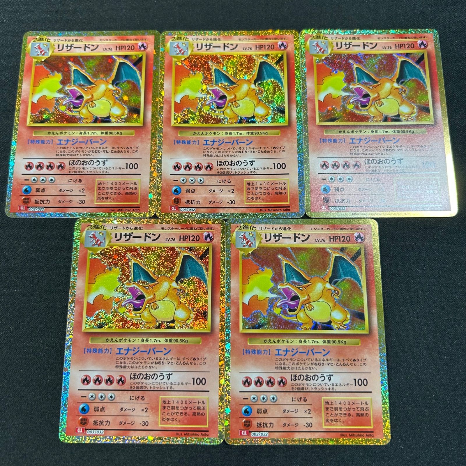 リザードン クラシック 003/032 4枚セット