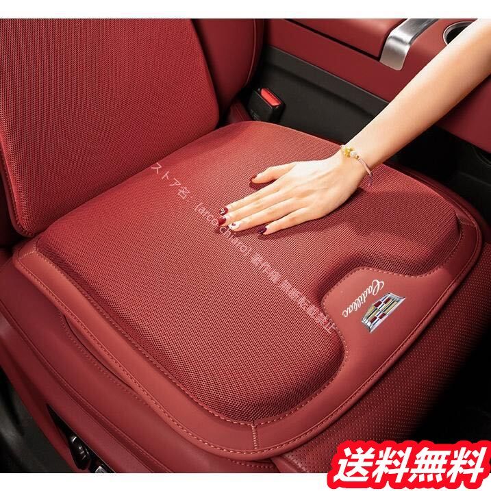 ロゴ入り車用シートカバーセット シートクッション