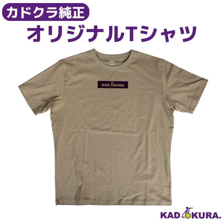 カドクラ車椅子 オリジナルTシャツ ベージュ Lサイズ - メルカリ