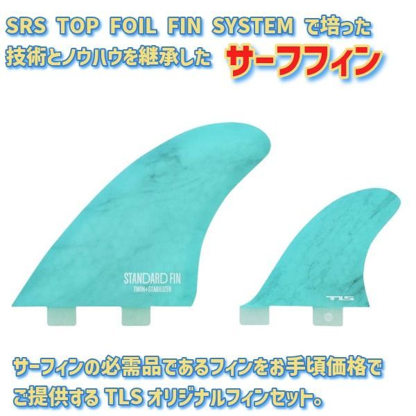 格安 送料込 STANDARD FIN TWIN STABI FCS FCSII_AIPA_TWIN_INSIDE_5db5e3d