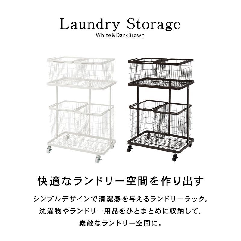 移動 ランドリー収納