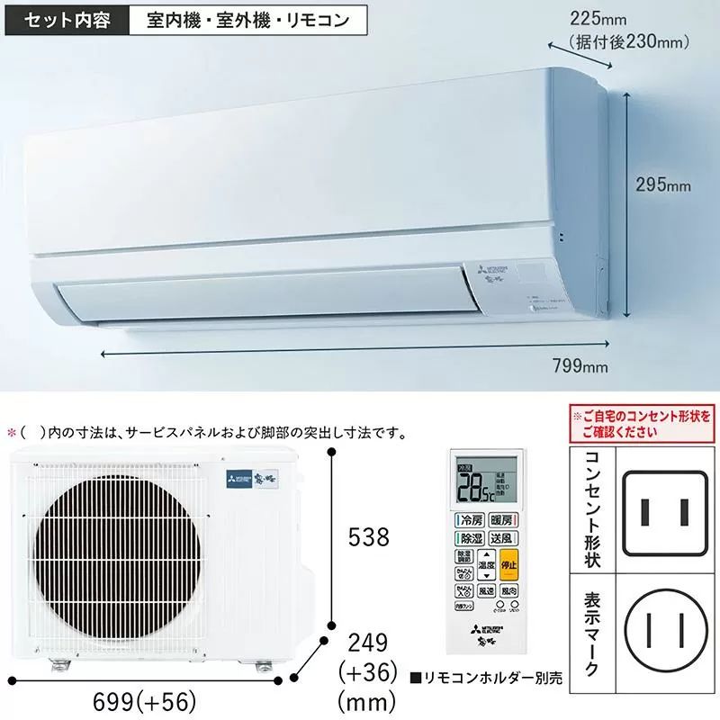 R370 ☀️ 2025年モデルの未使用・未開封品♪ MITSUBISHI エアコン 