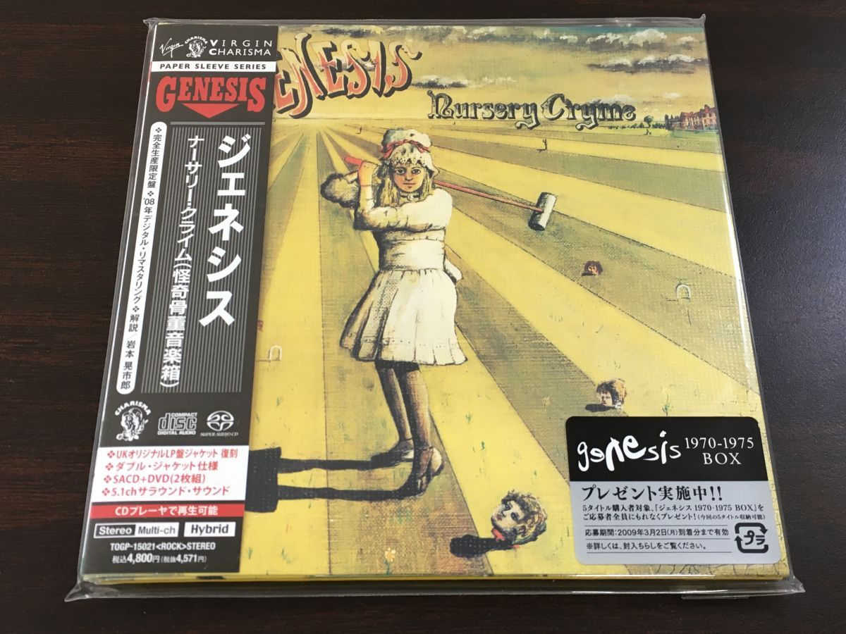 ジェネシス／ナーサリー・クライム（怪奇骨董音楽箱） GENESIS ／NURSERY CRYME （CD・DVD２枚組）【未開封品/Hybrid  SACD/DVD】 - メルカリ