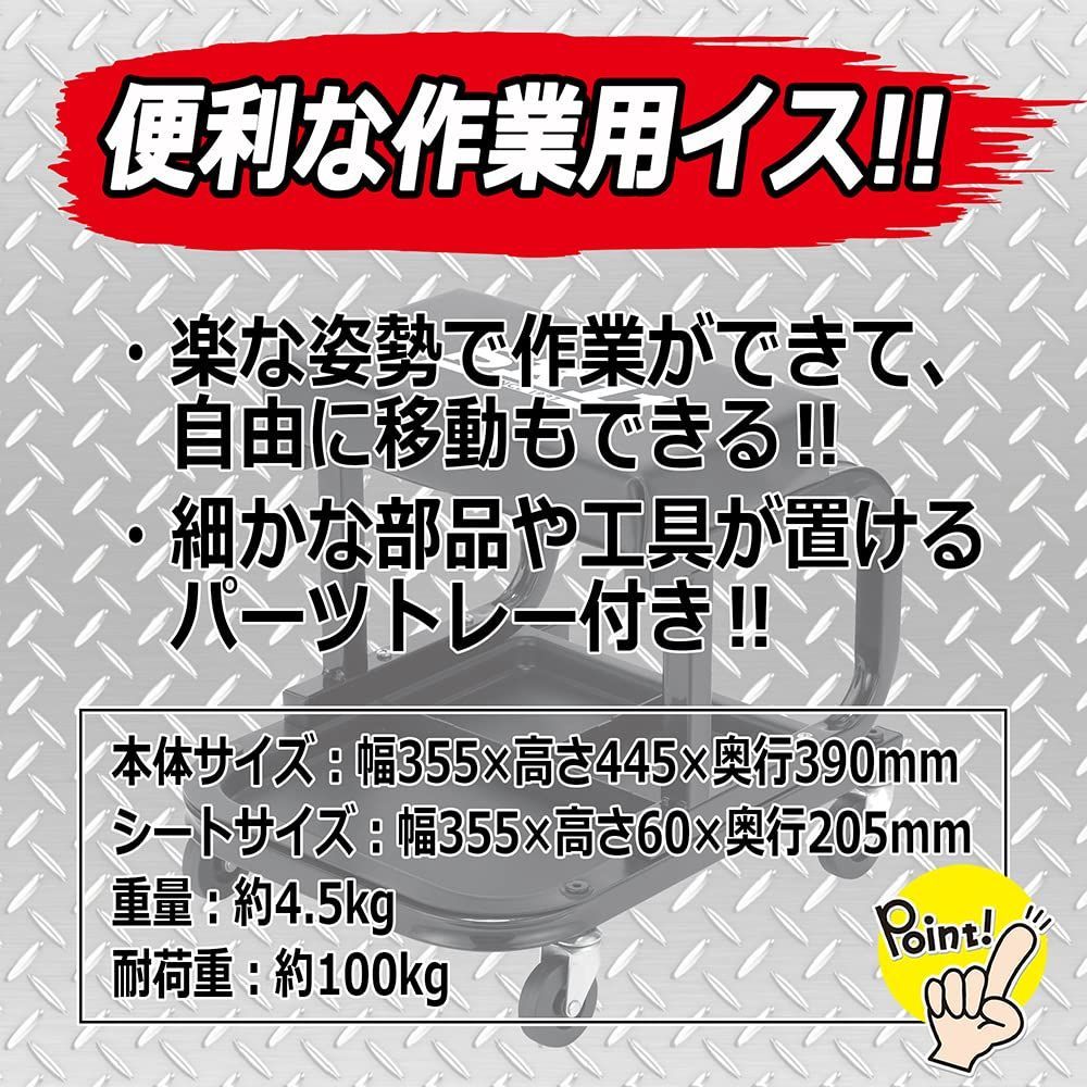 商品 メカニックシート ローラーシート 本体355×445×390mm SK11 SRS-102B
