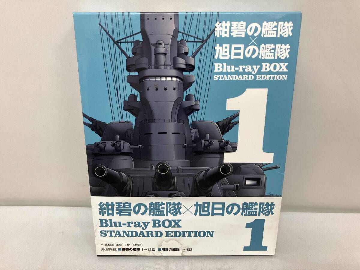 紺碧の艦隊×旭日の艦隊 Blu-ray BOX スタンダード・エディション Amazon.co.jp: 紺碧の艦隊×旭日の艦隊 Blu-ray BOX スタンダード