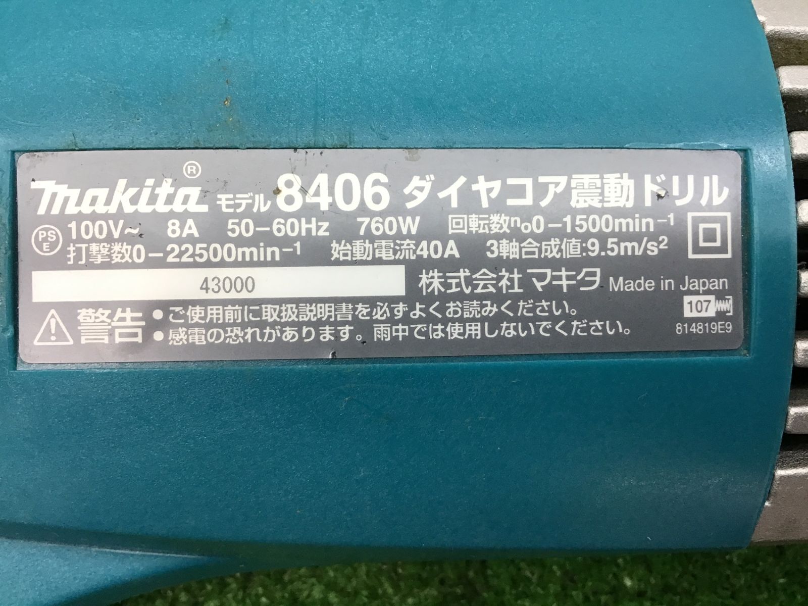 □マキタ makita