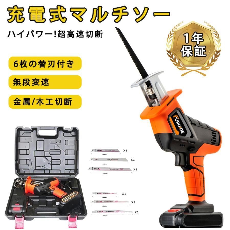 レシプロソー 充電式 電動ノコギリ 電動チェーンソー 多目的用切断機 21Vリチウム電池 6枚の替刃付き 万能ノコギリ 多目的用切断機 家庭用 庭木 女性 強力片手 3年保証