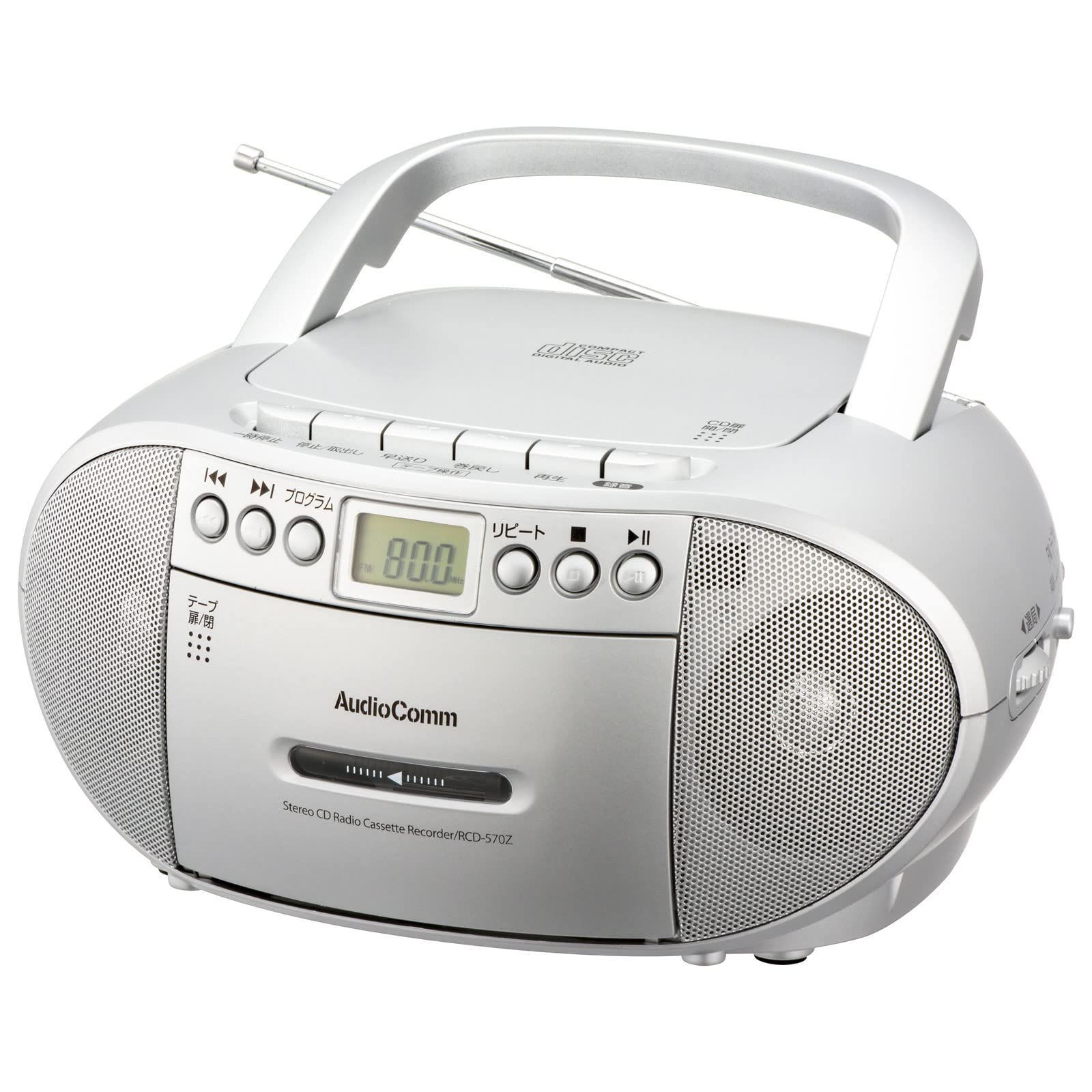 オーム OHM AudioComm CDラジオカセットレコーダー シルバー RCD-570Z-S 03-0773 OHM 幅230×高さ117×奥行210mm