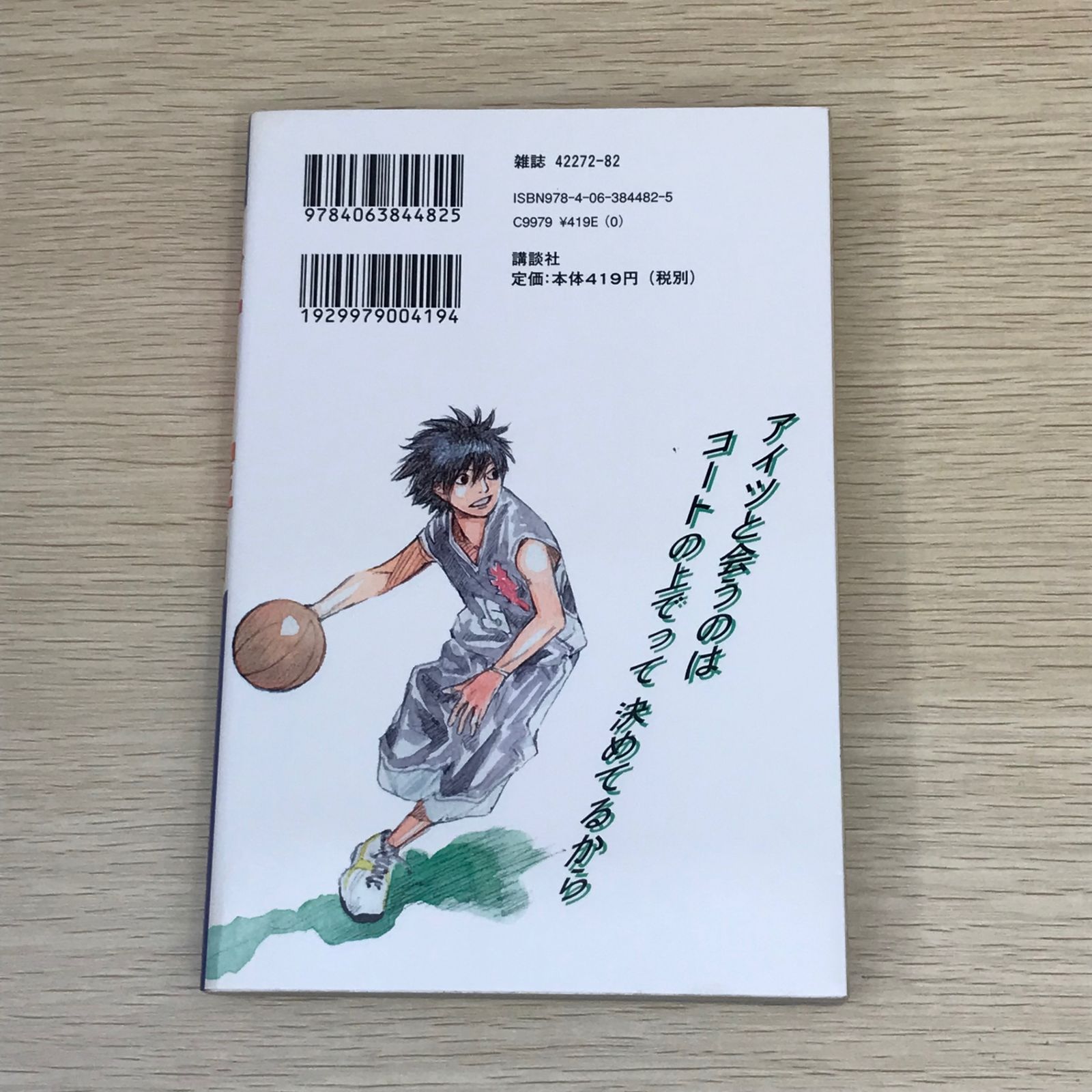 ❤️あひるの空 1〜31❤️ 初版】あひるの空 31巻/【作者】日向武史/GF-0225001834-YP