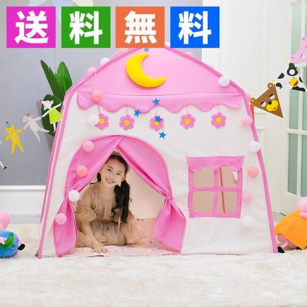 知育 子供用テント 子ども テント キッズテント かわいい 女の子 公園 室外 知育 子供用テント 子ども テント キッズテントかわいい 女の子 公園