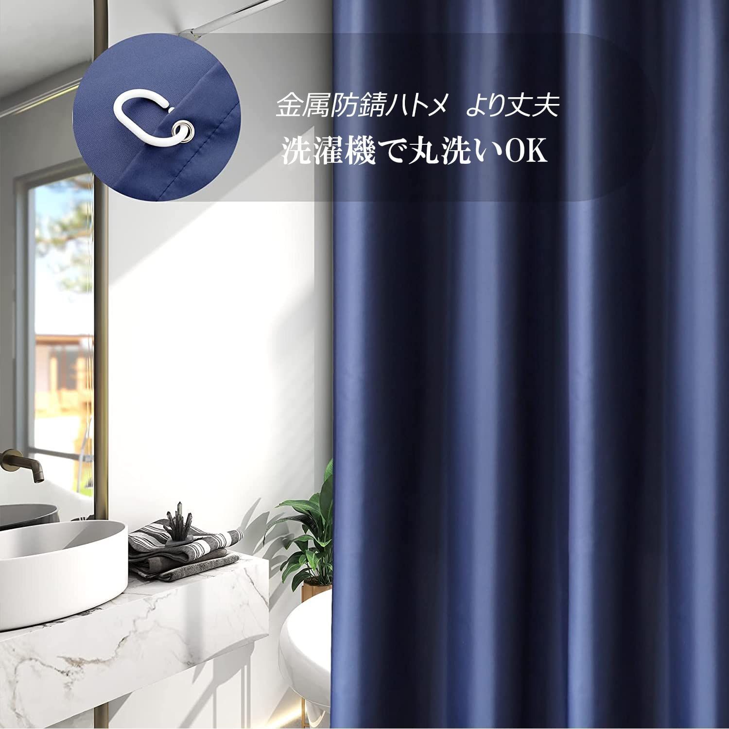  数量 シャワーカーテン 120 180 cm 目隠し 遮像 AooHome 防カビ 防水 お風呂用カーテン 軽量 速乾 リング付き 無地 ダークブルー シャワーカーテン 浴室用具
