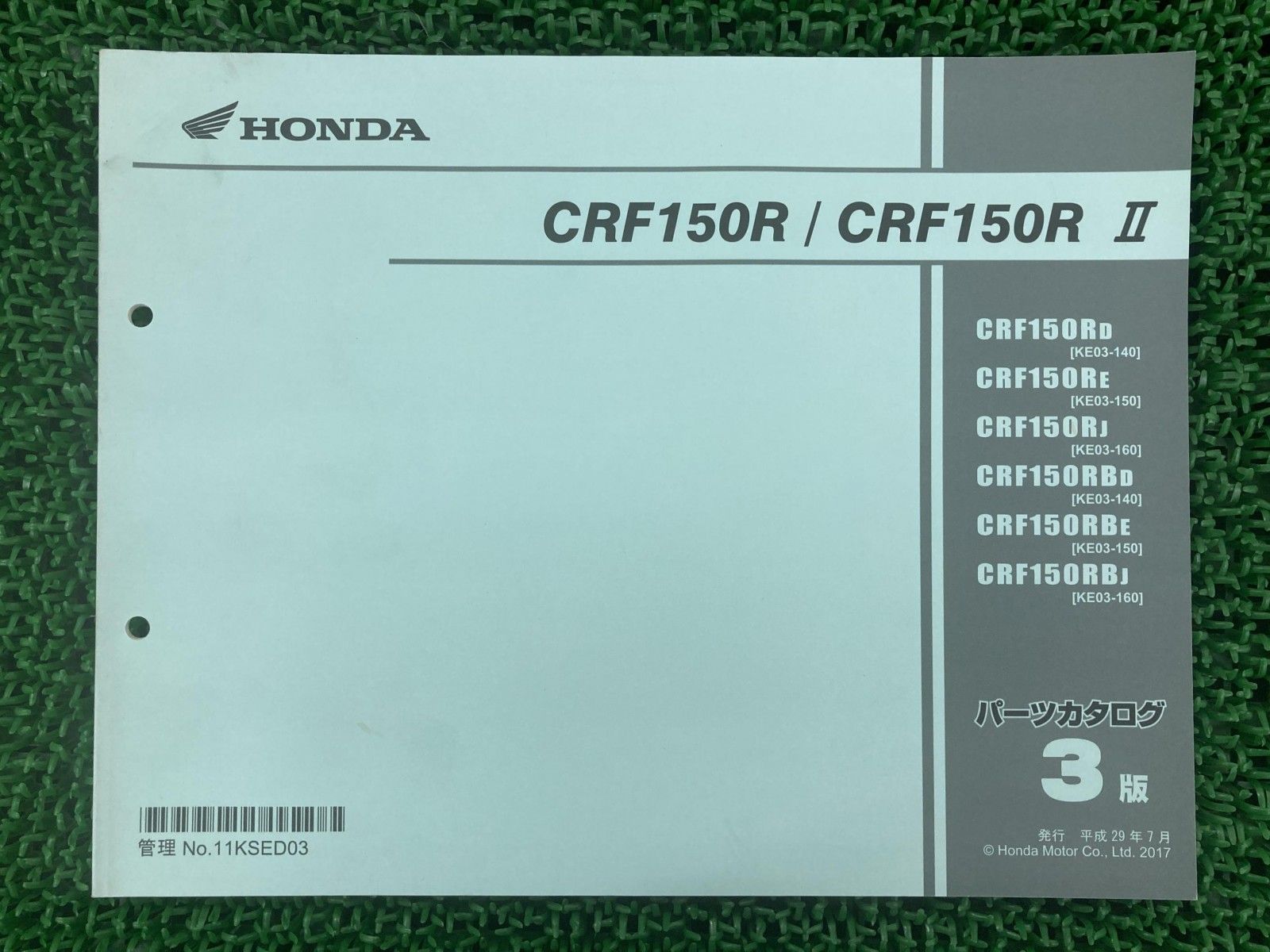 CRF150R CRF150RII パーツリスト 3版 ホンダ 正規 バイク 整備書 KE03 KE03E CRF150RD KE03-140 CRF150RE KE03-150 【中古】 37 CRF150R CRF150RII パーツリスト 3版 ホンダ 正規 中古 バイク 整備書