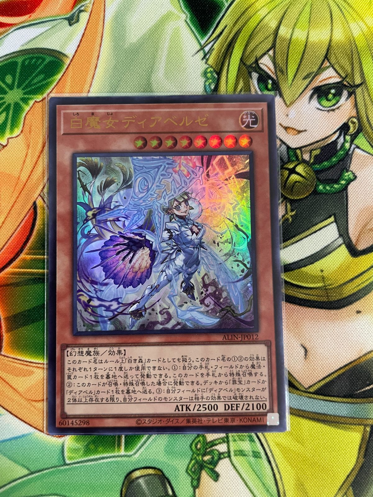 遊戯王 白魔女ディアベルゼ 断罪のディアベルスター 2枚セット - メルカリ
