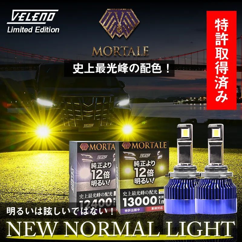 Amazon | VELENO LED フォグランプ HB4 HB3 ヘッドライト