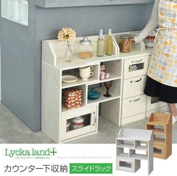 カウンター下収納 スライドラック カントリー風 モデム ルーター収納 伸縮タイプ 幅40 から 幅65 調整 高さ80 スリムラック 伸縮ラック 薄型 キッチン下収納