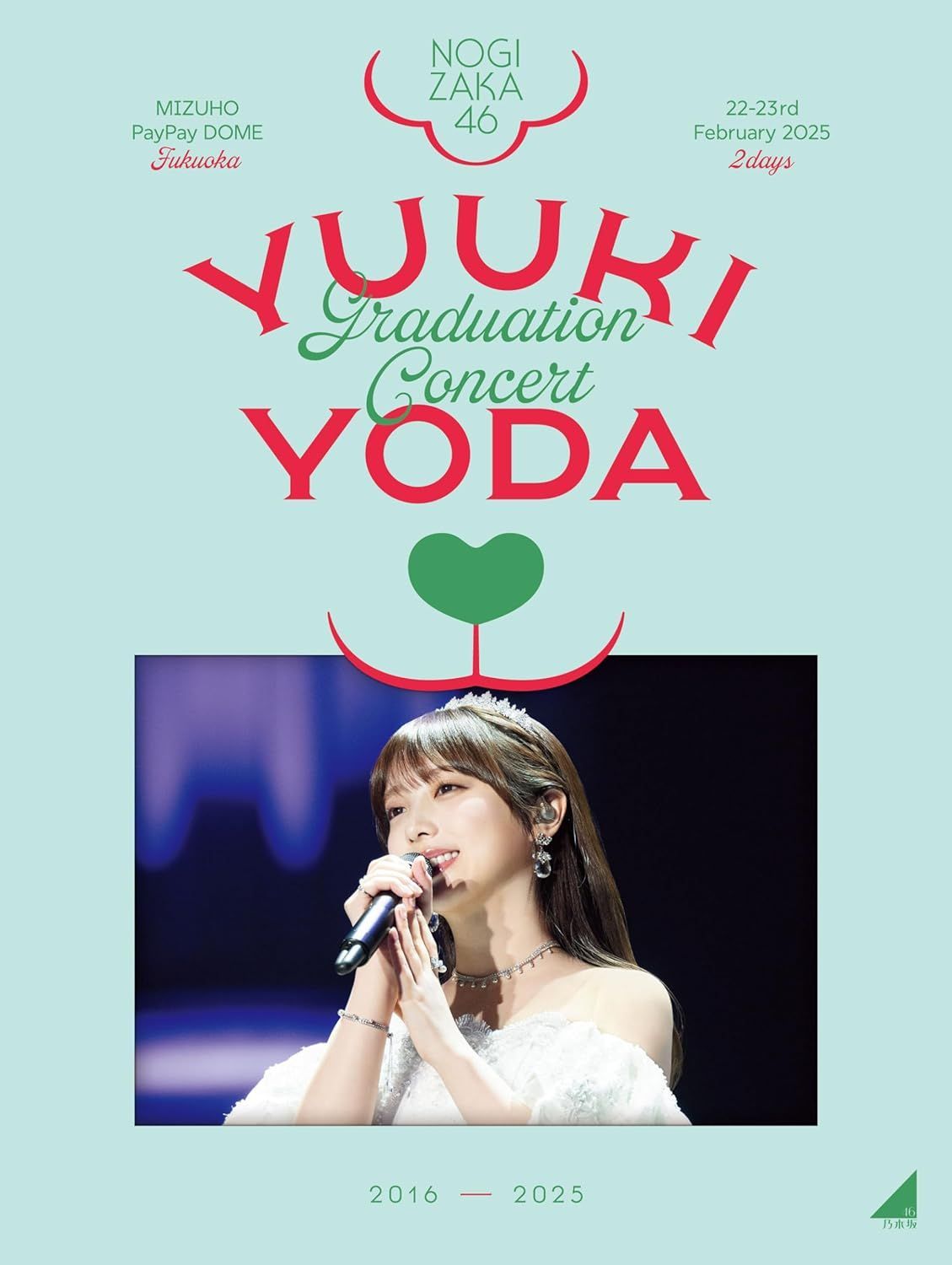 未開封 YUUKI YODA GRADUATION CONCERT 完全生産 盤 DVD - 乃木坂46 乃木坂46 与田祐希卒業コンサート 安心 匿名配送 メルカリShops グッドバリューが