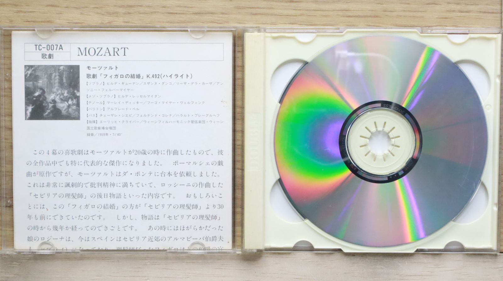 珠玉のモーツァルト名曲集[非売品CD] 珠玉のモーツァルト名曲集[非売品CD]
