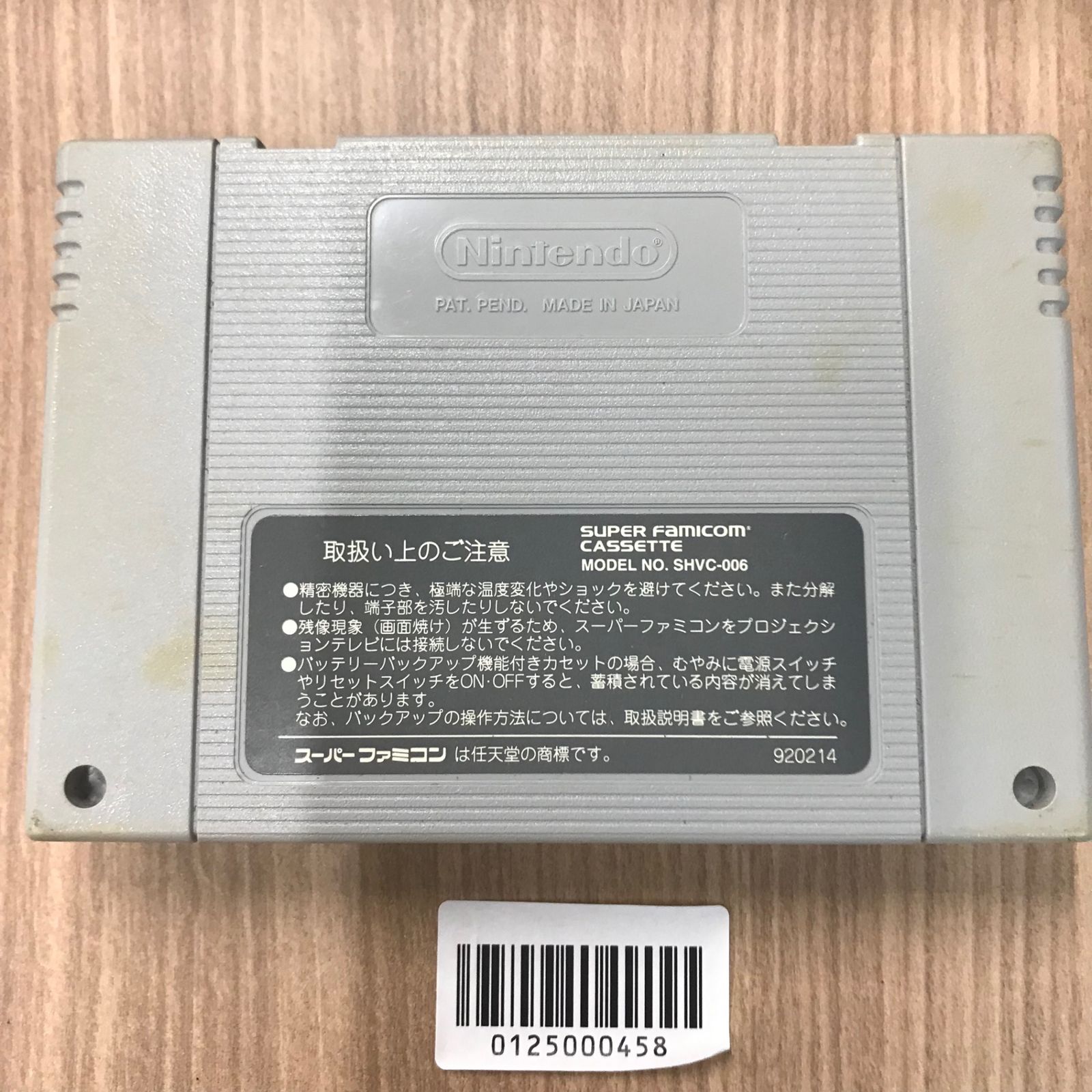 動作確認済】ヨッシーのクッキー SHVC-YC[SFC/SNES]/AI-0125000458-5