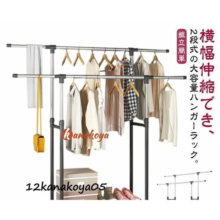 コートハンガー ダブル 伸縮式 パイプハンガー 省スペース 頑丈 2段 子供 高耐荷重 キャスター付き スリム ハンガーラック コートラック 大