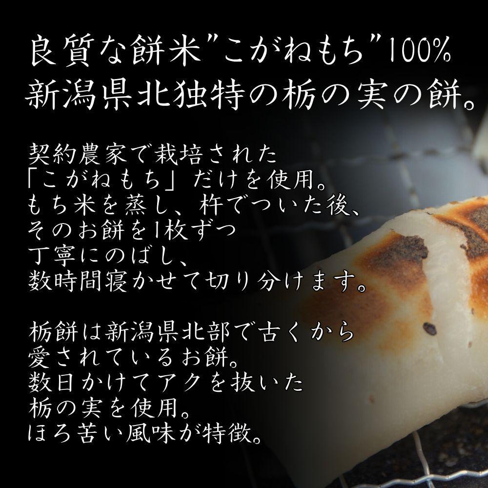 手作り 杵つき餅 栃餅(切り餅)10枚入×3点セット こがねもち100％-3