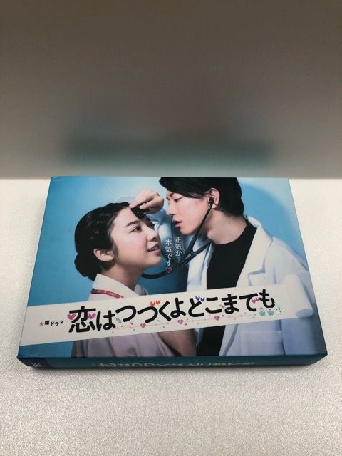 恋は続くよどこまでも　DVD 恋はつづくよどこまでも／DVD-BOX（送料無料・6枚組） | CBC