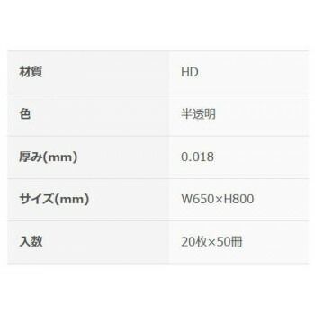 バランスパック45L厚手 半透明20P×50冊