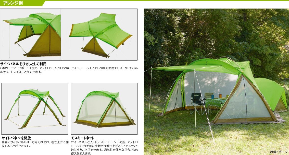 モンベル アストロドーム　ドームテント　キャンプテント グリーン　廃盤テント 16アストロドームS 本体｜モンベル