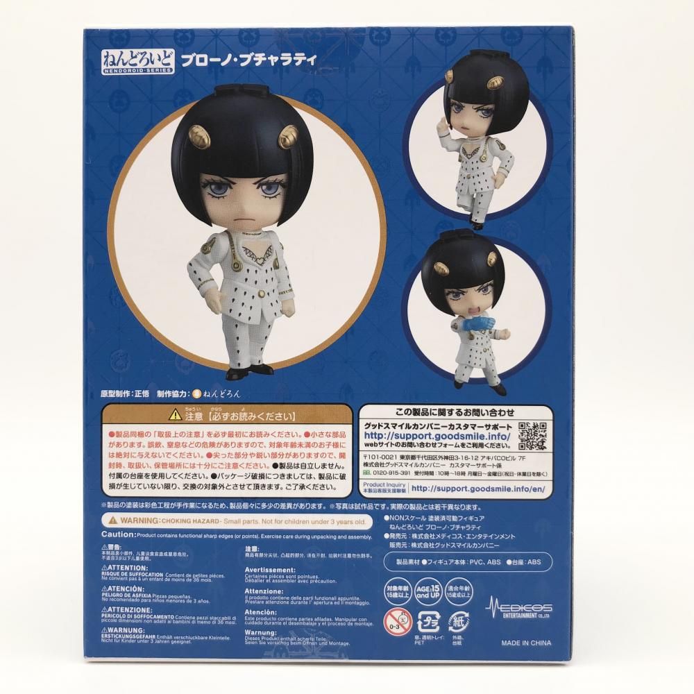 ねんどろいど　♡　ブチャラティ　B SALE】（A−ランク）【1175】 ブローノ・ブチャラティ 髪パーツ