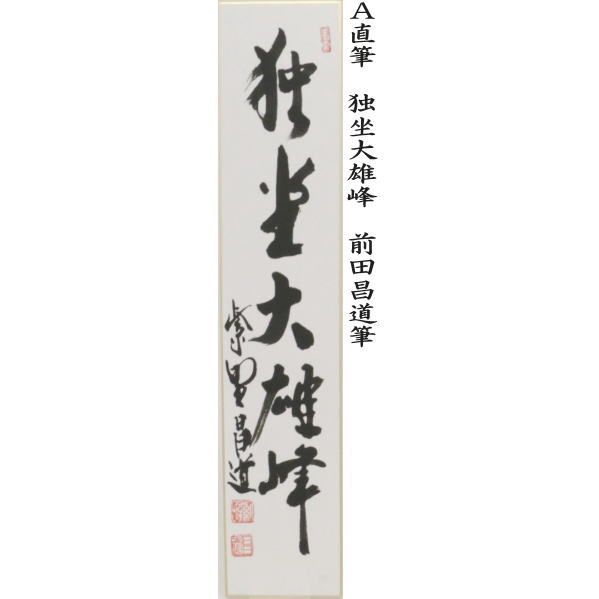 短冊 直筆