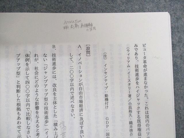 UX02-016 代々木ゼミナール　代ゼミ 慶大小論文 テキスト通年セット 2021 計2冊 06s0D