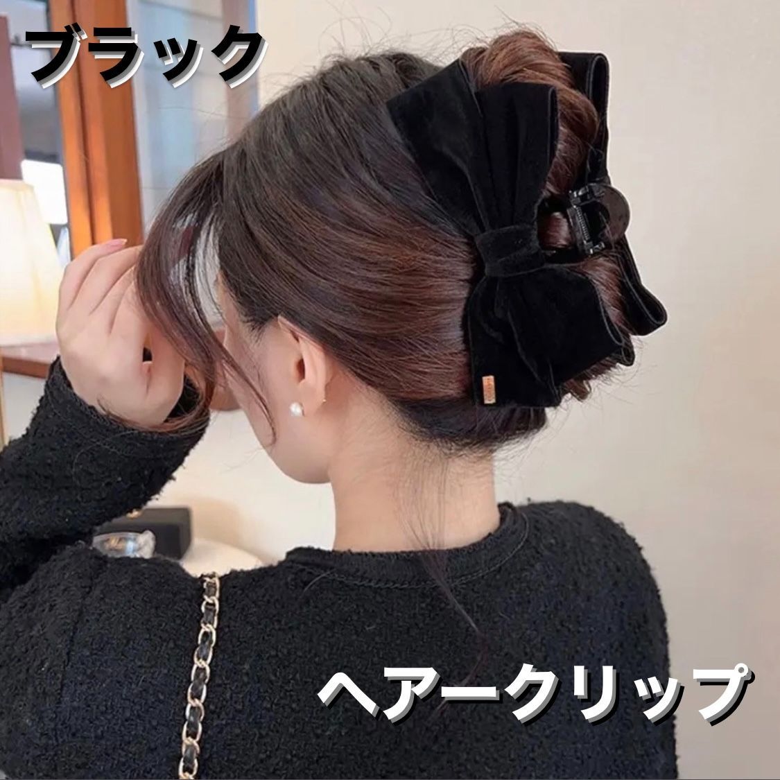 クーポン→880❗️【大人気 】新品 ヘアアクセ リボン ベロア 黒 韓国